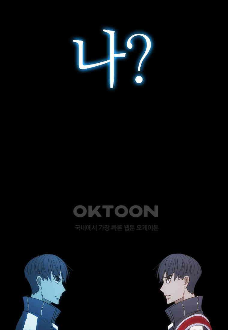 엑스텐 131화 77