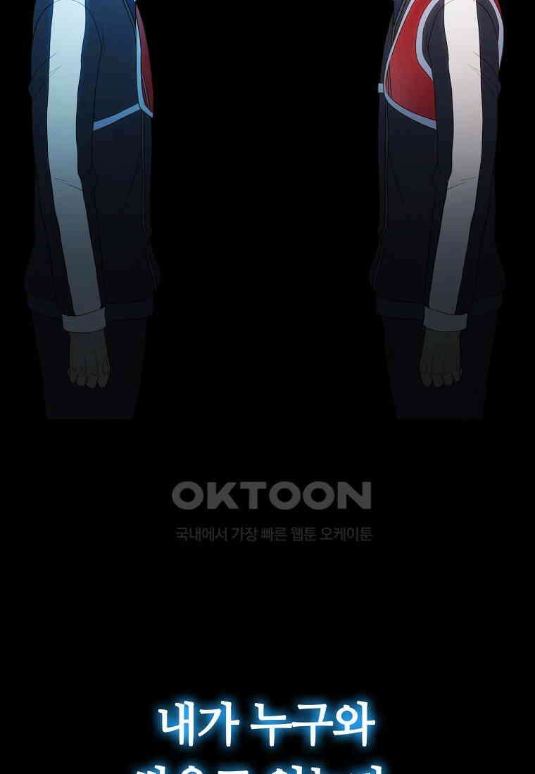 엑스텐 131화 78