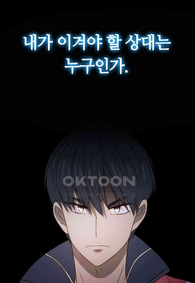 엑스텐 131화 81