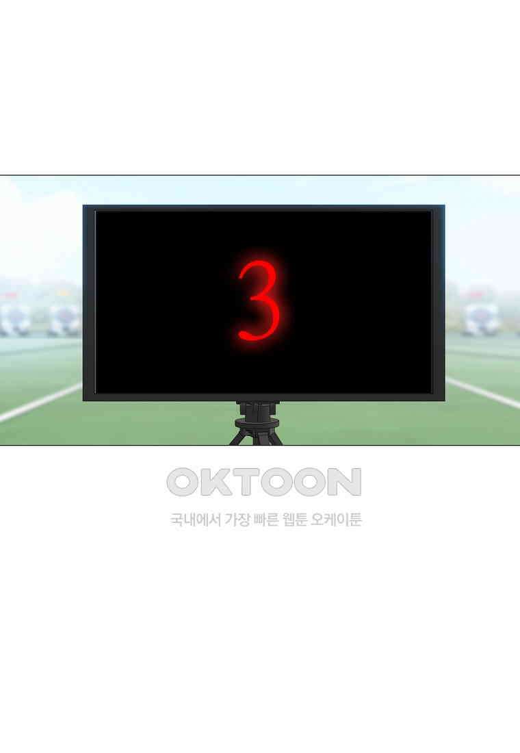 엑스텐 131화 83