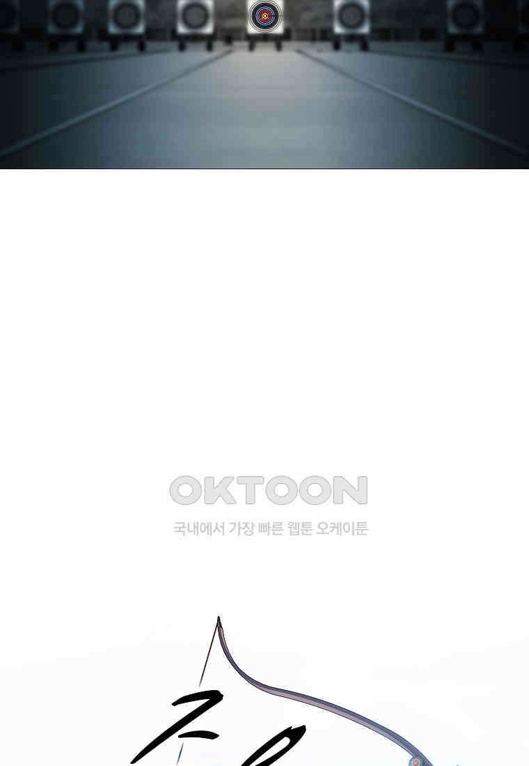 엑스텐 131화 86