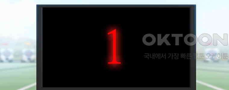 엑스텐 131화 88