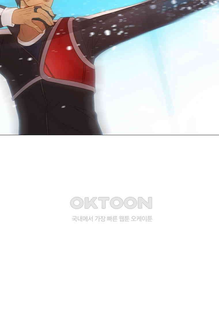 엑스텐 131화 90