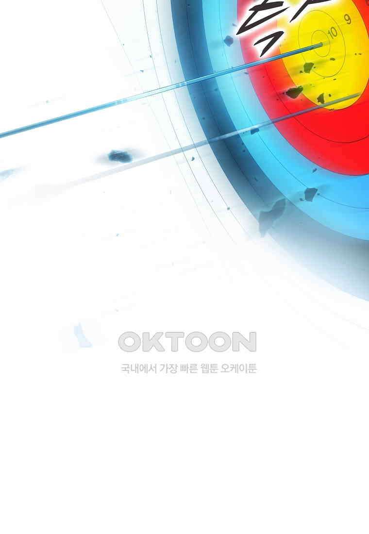 엑스텐 131화 92