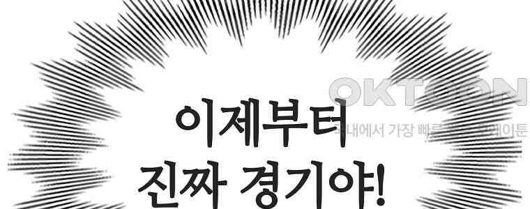 엑스텐 131화 96