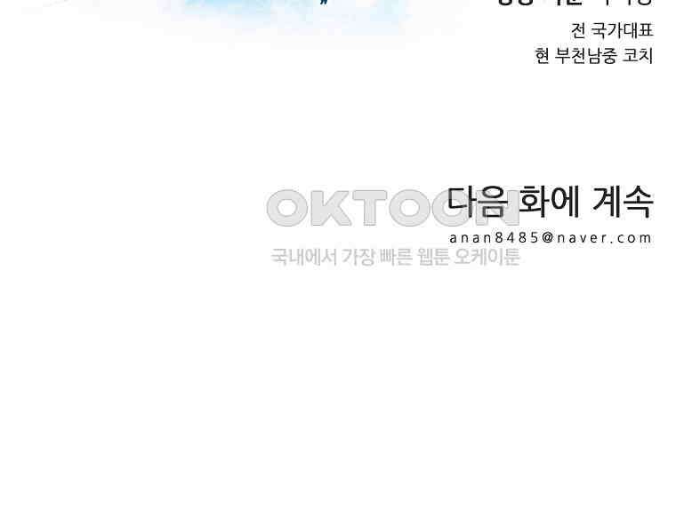 엑스텐 131화 98