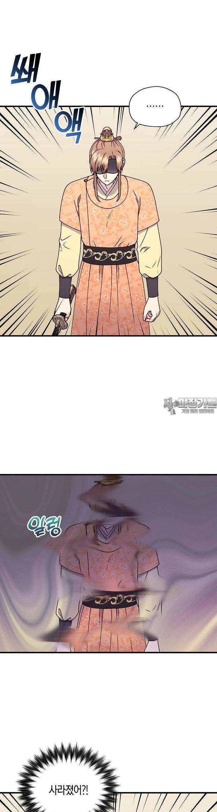 혼인해주오 53화 5