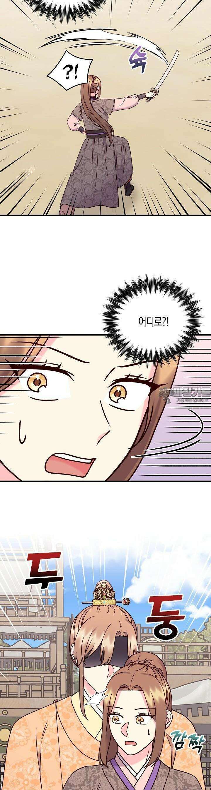 혼인해주오 53화 6