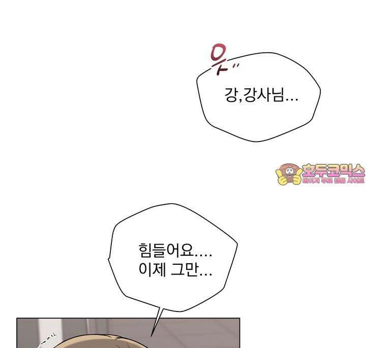 트레이너 러버즈 2화 1