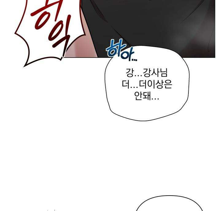 트레이너 러버즈 2화 4