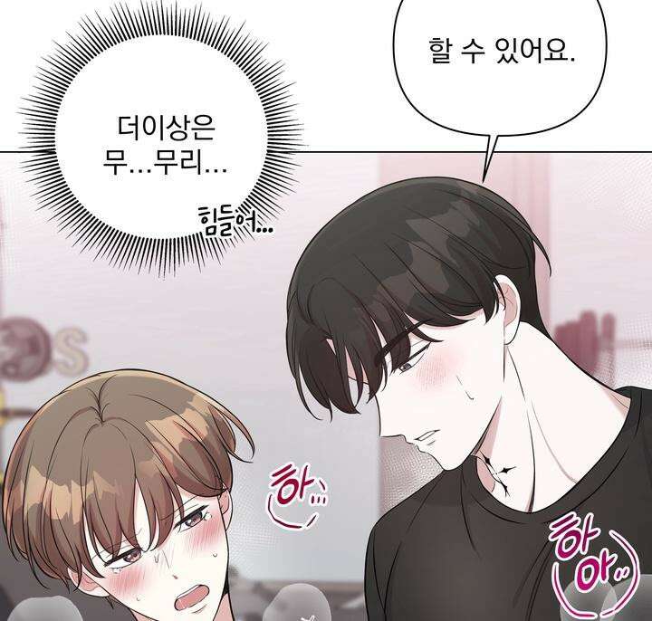 트레이너 러버즈 2화 5