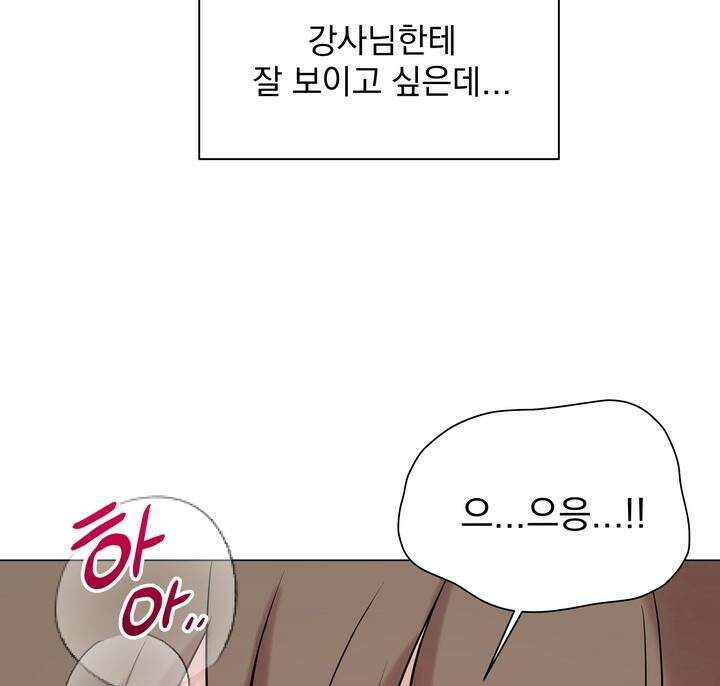 트레이너 러버즈 2화 7