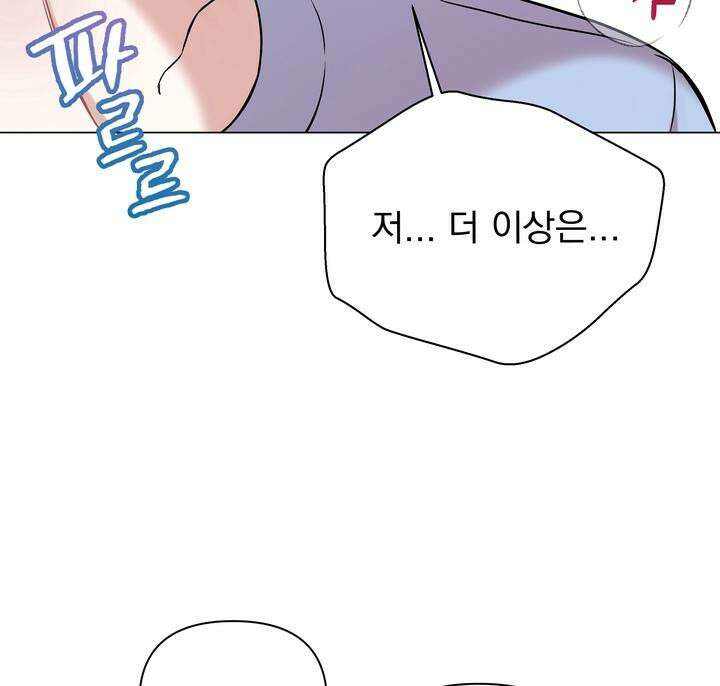 트레이너 러버즈 2화 10