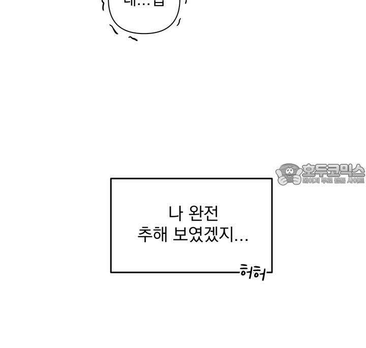 트레이너 러버즈 2화 12