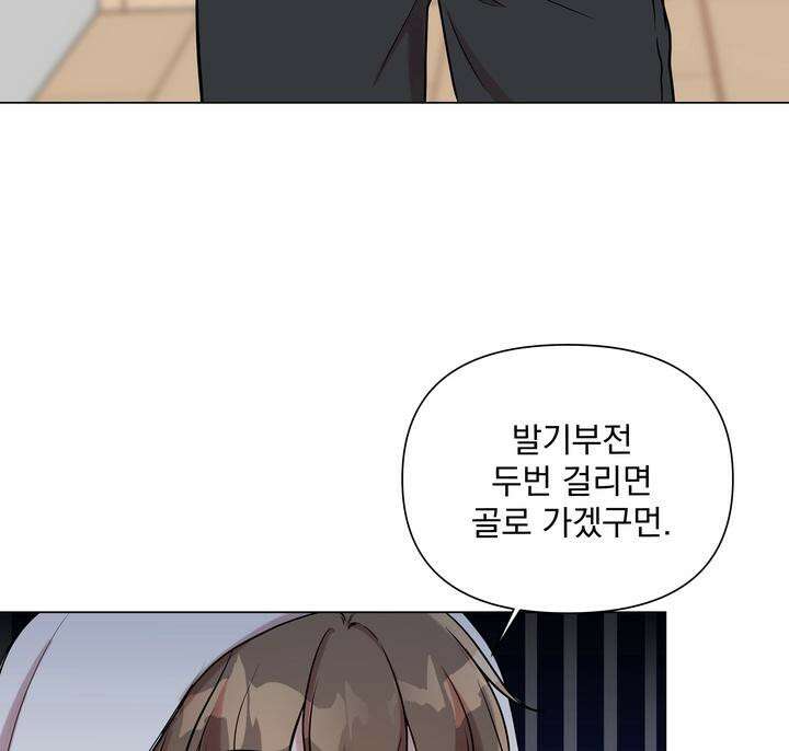 트레이너 러버즈 2화 19