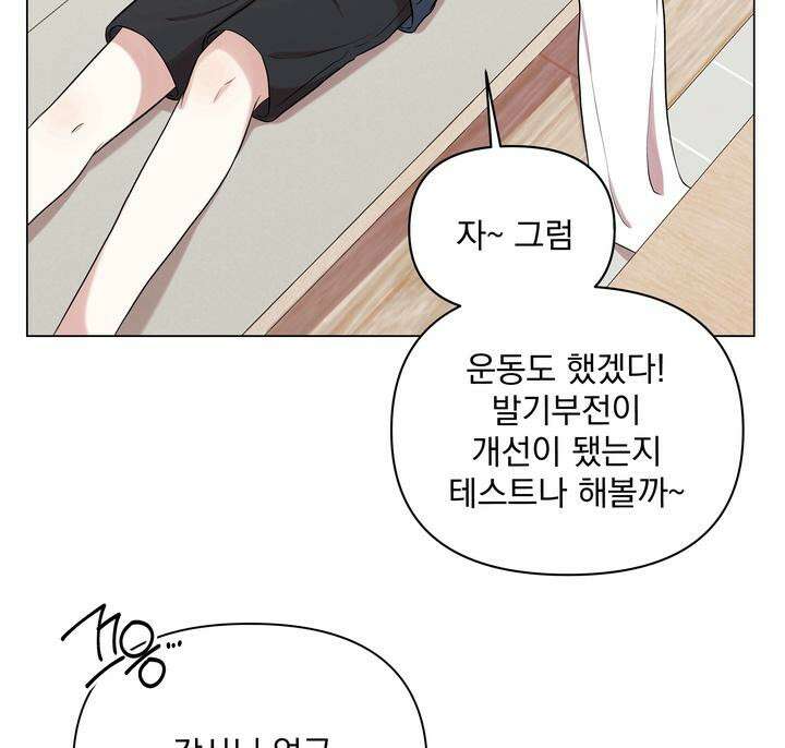 트레이너 러버즈 2화 22