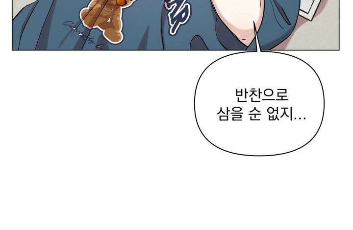 트레이너 러버즈 2화 24