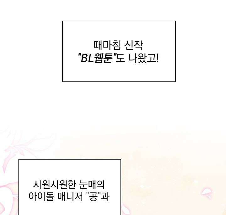 트레이너 러버즈 2화 25