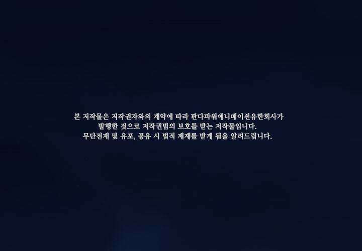 마녀를 지켜라 557화 2