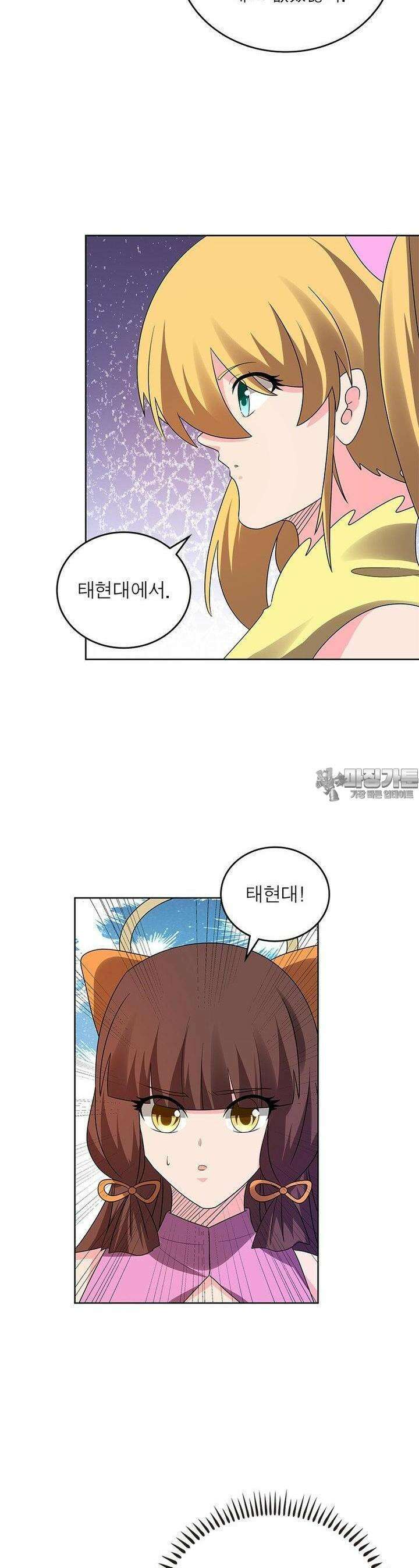 마황귀환록 283화 2