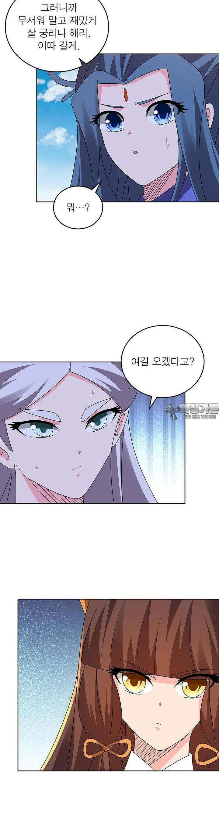 마황귀환록 283화 22