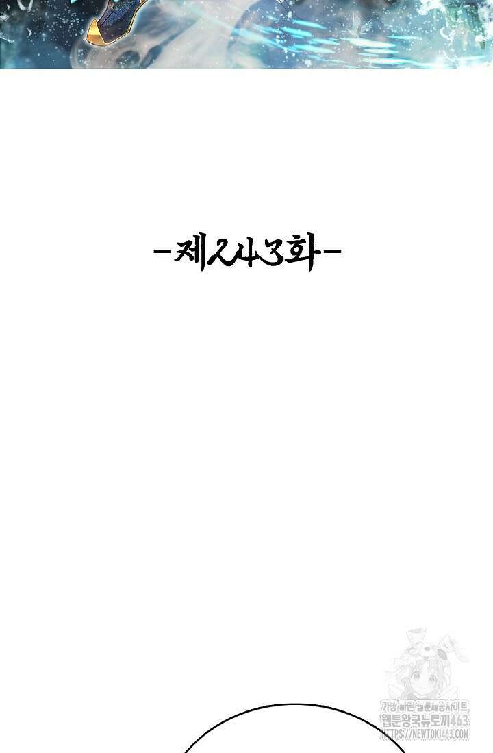 100만 년 만에 귀환하다 243화 2
