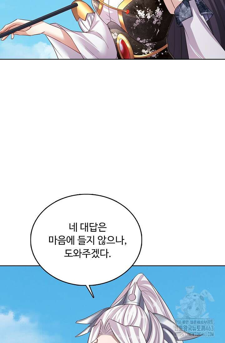 100만 년 만에 귀환하다 243화 7