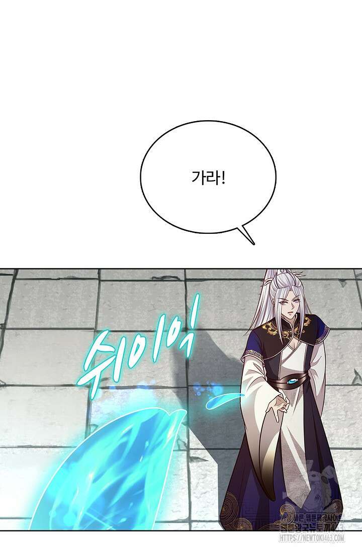 100만 년 만에 귀환하다 243화 10