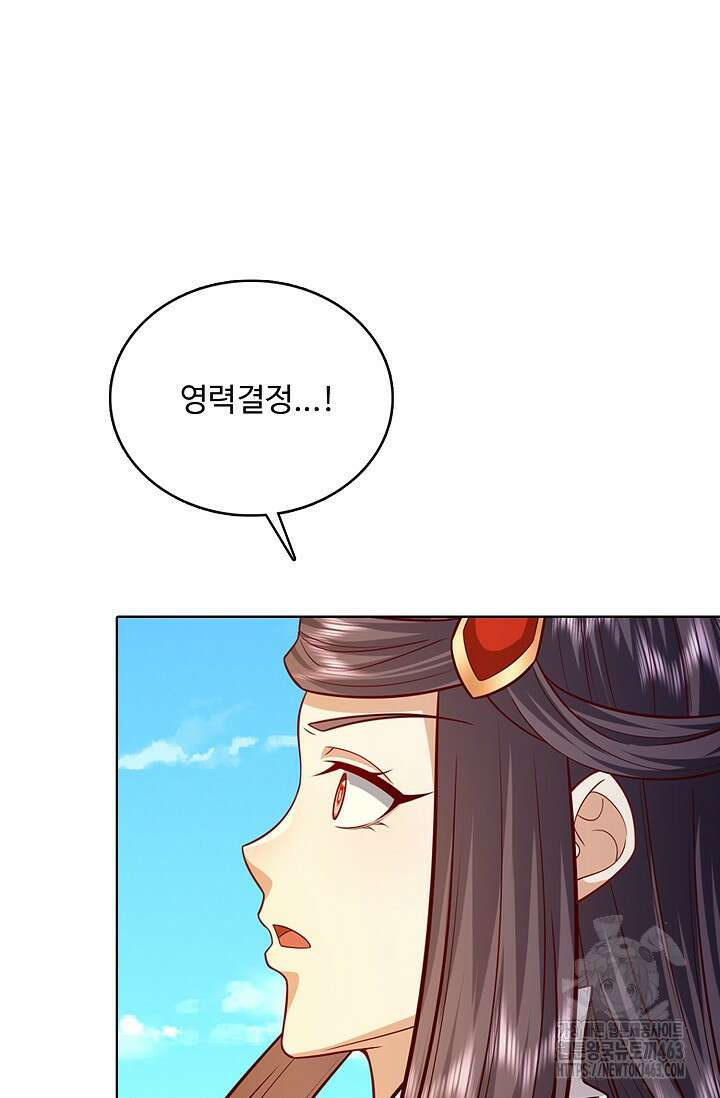 100만 년 만에 귀환하다 243화 15