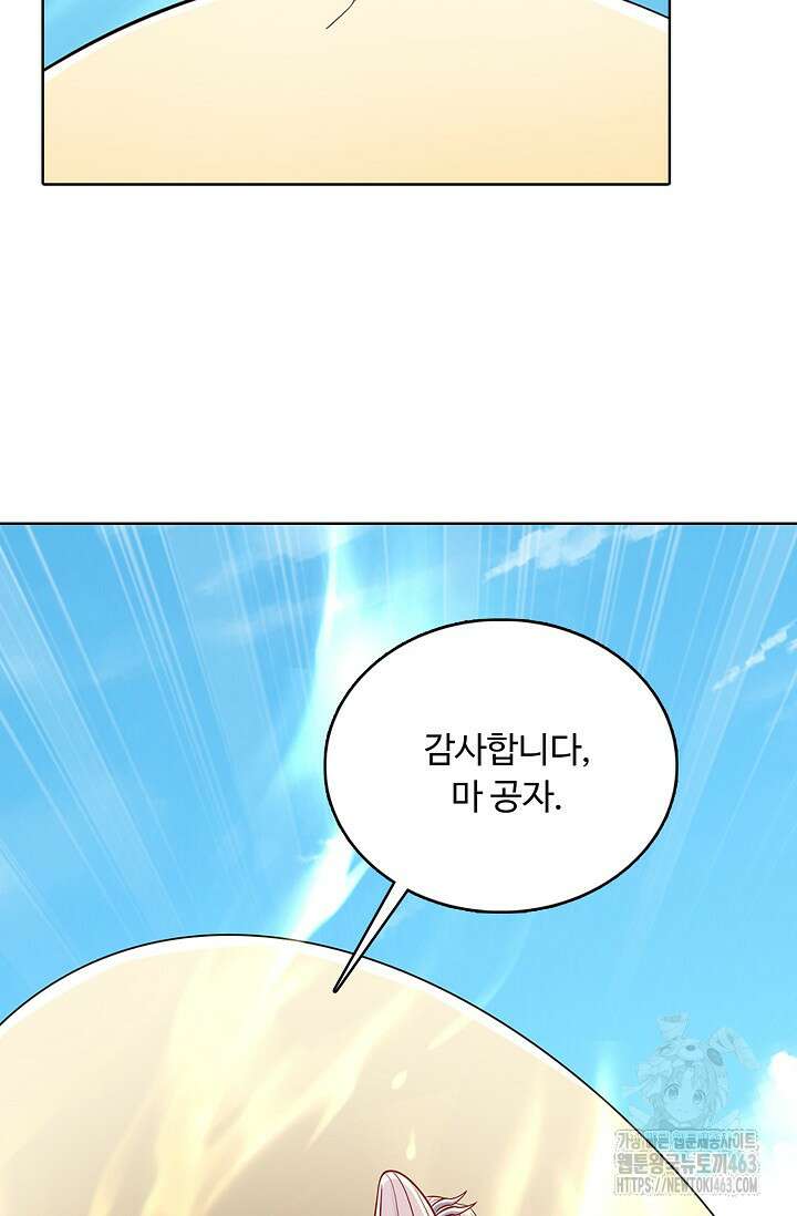 100만 년 만에 귀환하다 243화 17