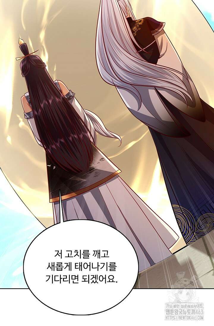 100만 년 만에 귀환하다 243화 18
