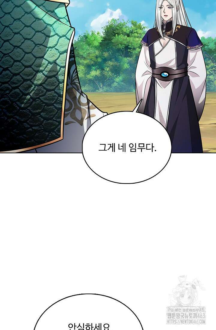100만 년 만에 귀환하다 243화 23