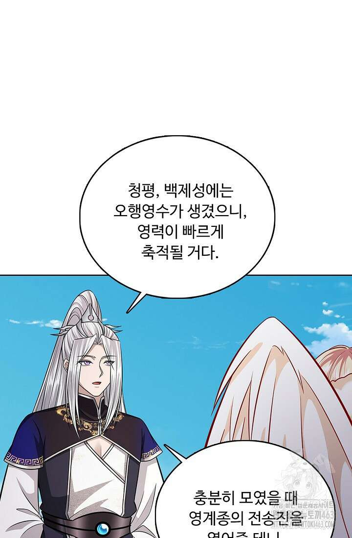 100만 년 만에 귀환하다 243화 25