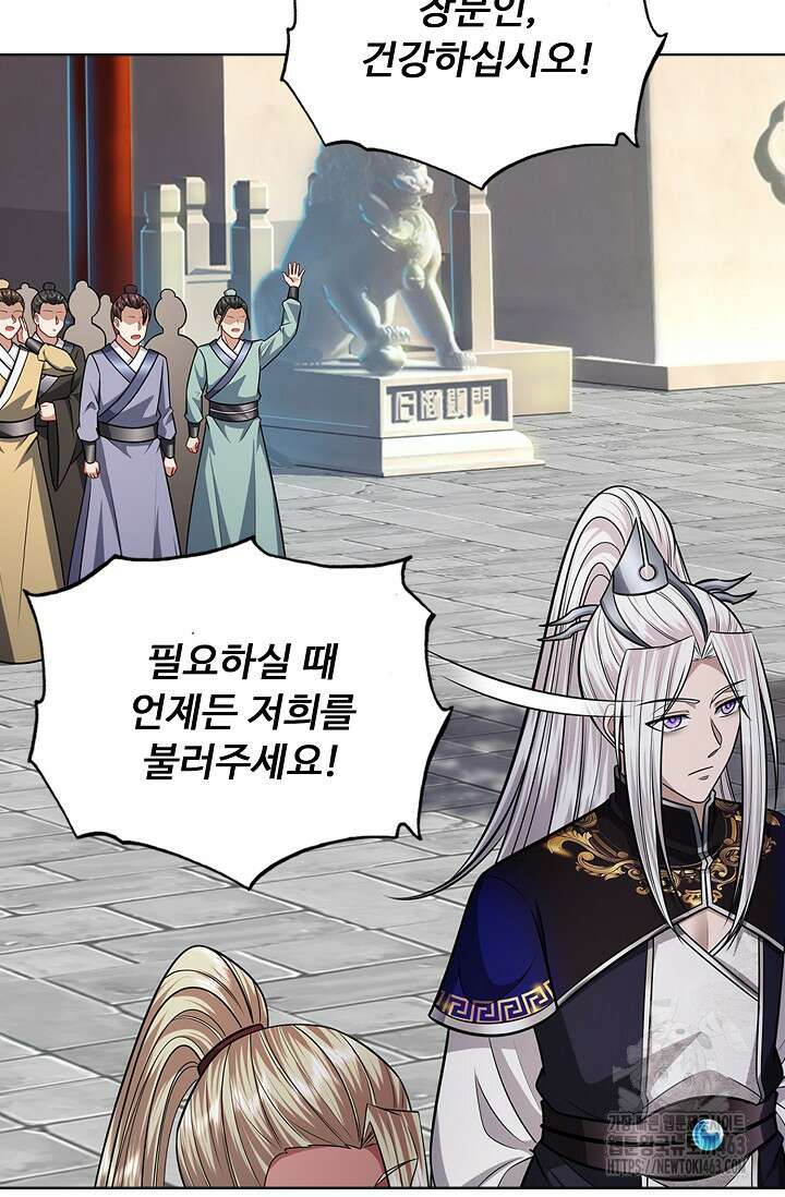 100만 년 만에 귀환하다 243화 29