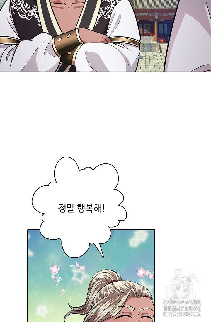 100만 년 만에 귀환하다 243화 31