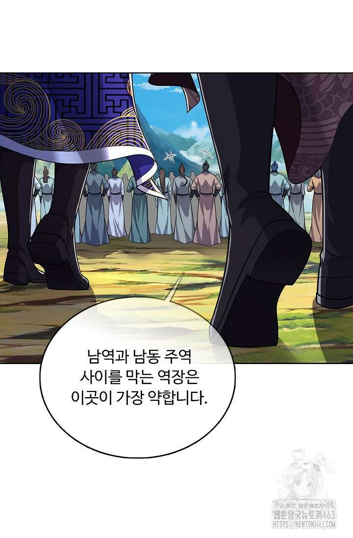 100만 년 만에 귀환하다 243화 34