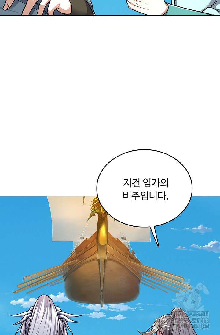 100만 년 만에 귀환하다 243화 42