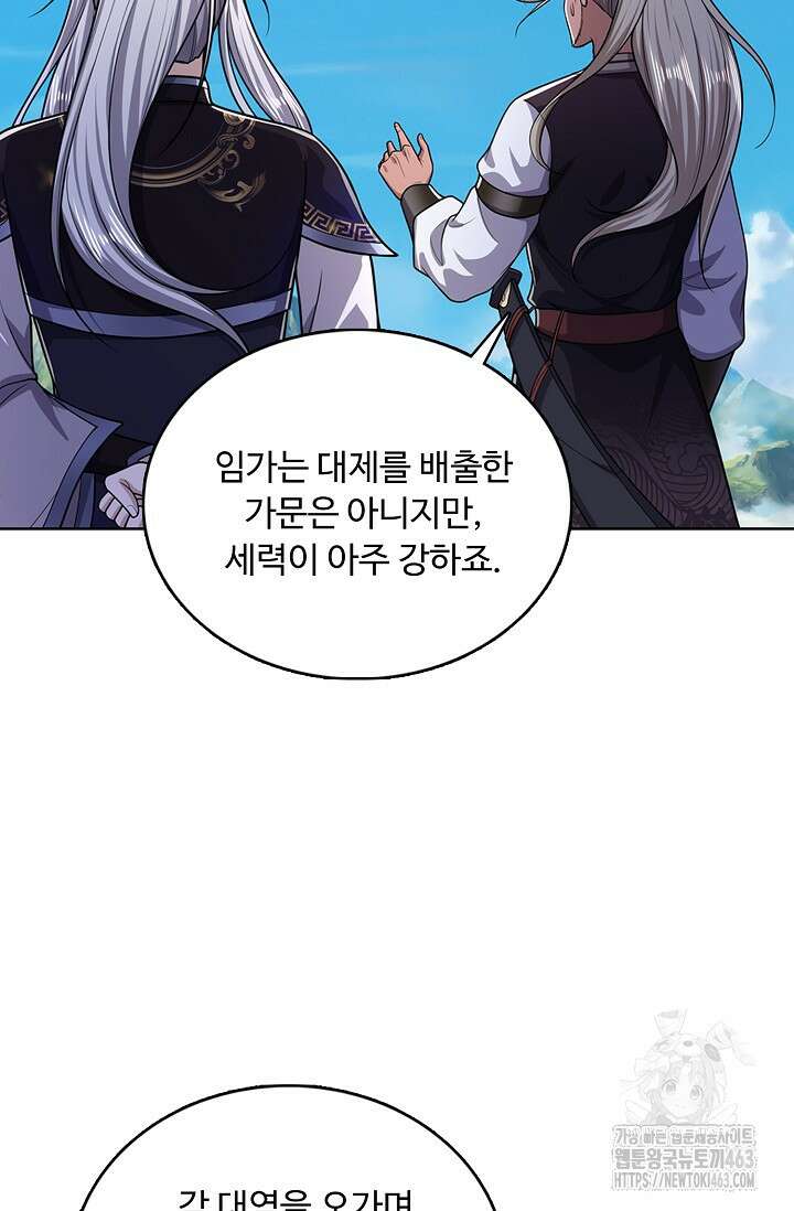 100만 년 만에 귀환하다 243화 43