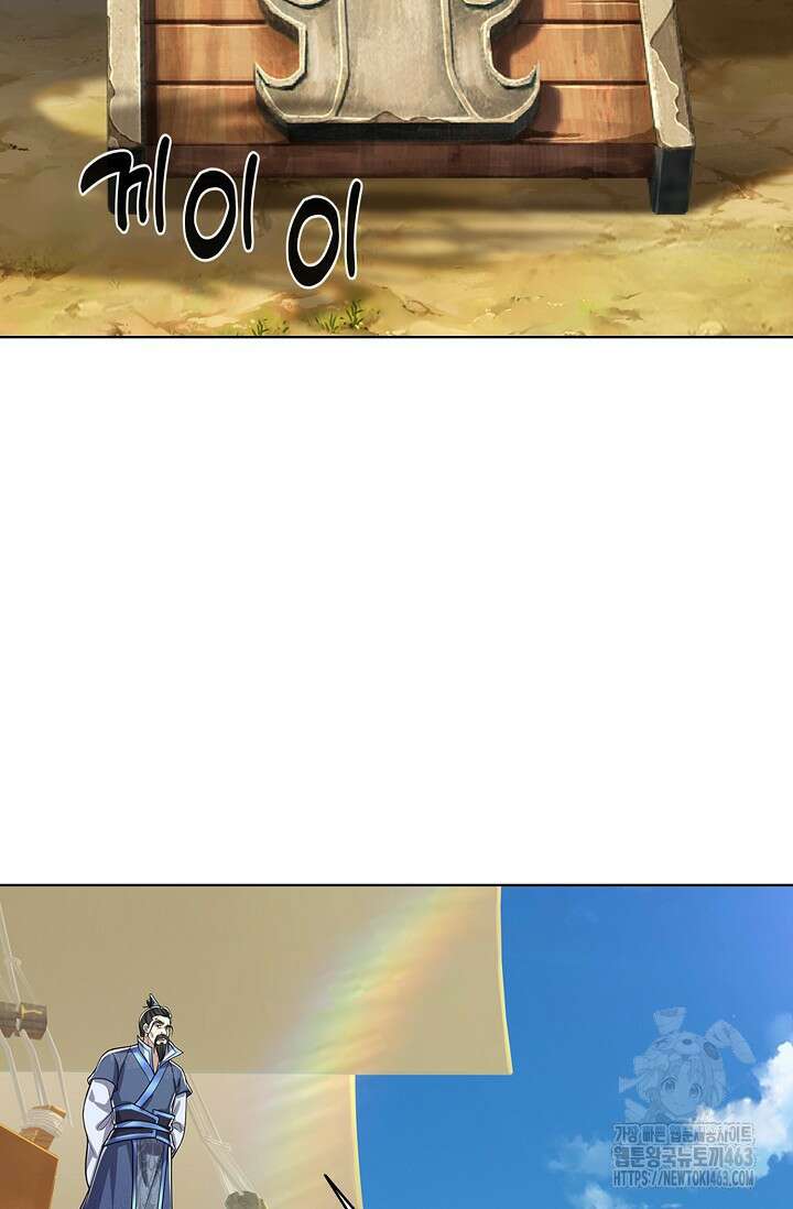 100만 년 만에 귀환하다 243화 47