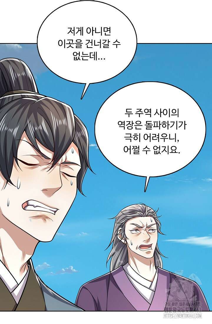100만 년 만에 귀환하다 243화 49