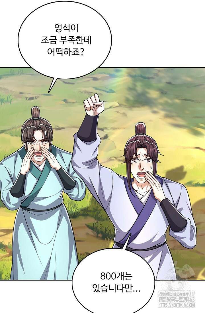 100만 년 만에 귀환하다 243화 52