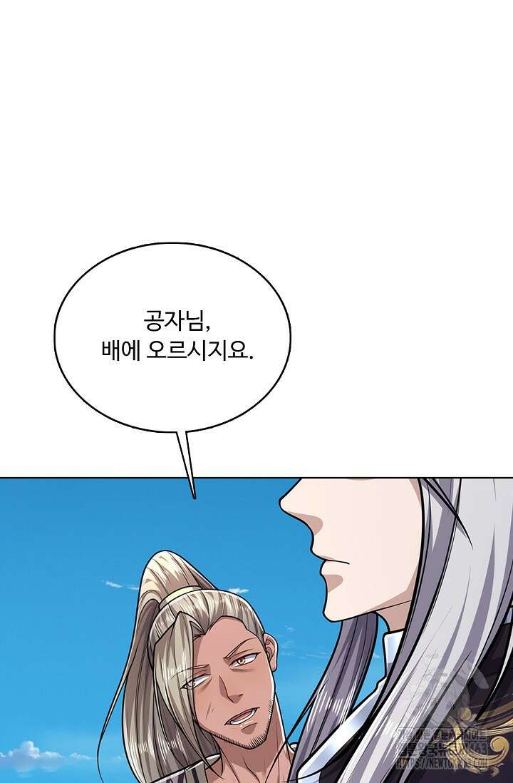 100만 년 만에 귀환하다 243화 60