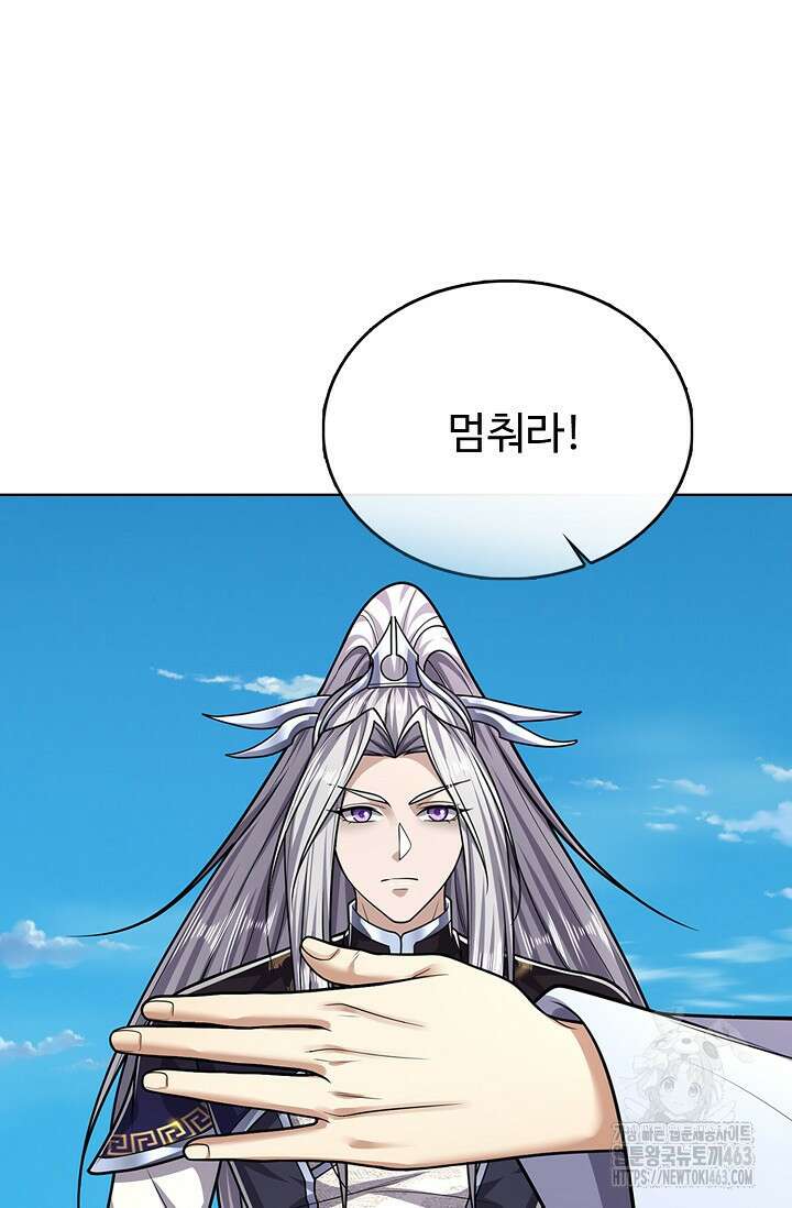 100만 년 만에 귀환하다 243화 64