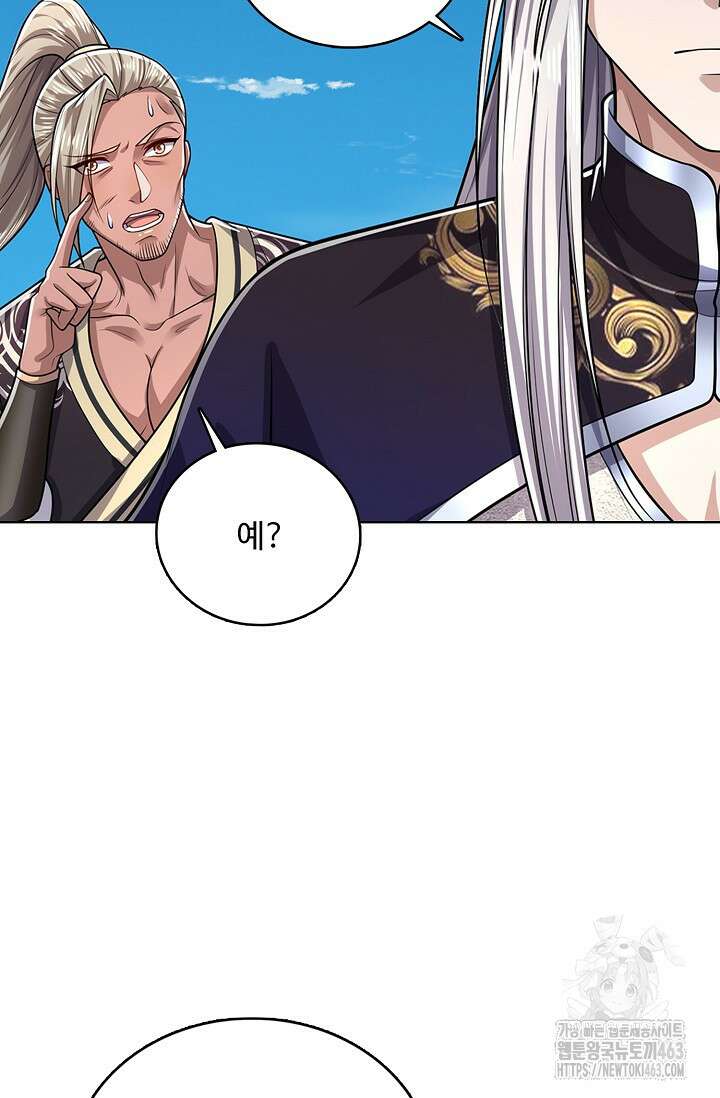 100만 년 만에 귀환하다 243화 70