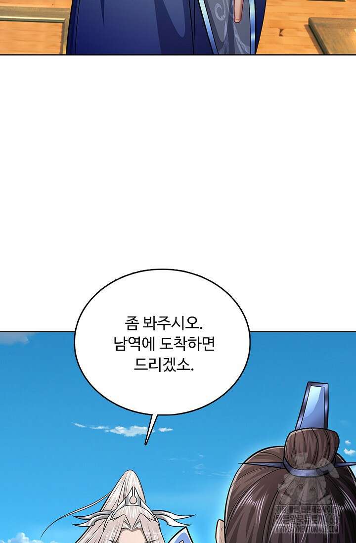 100만 년 만에 귀환하다 243화 73