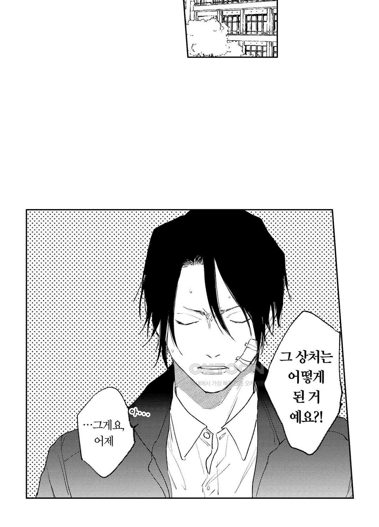 봄을 그리는 꾀꼬리 (신장판) 4화 3