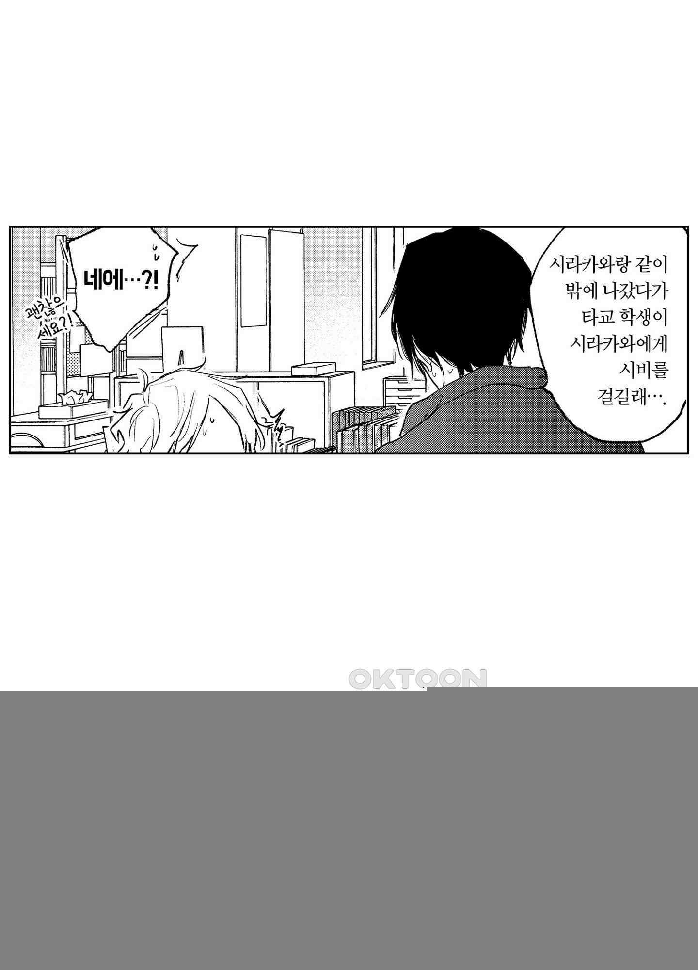 봄을 그리는 꾀꼬리 (신장판) 4화 4