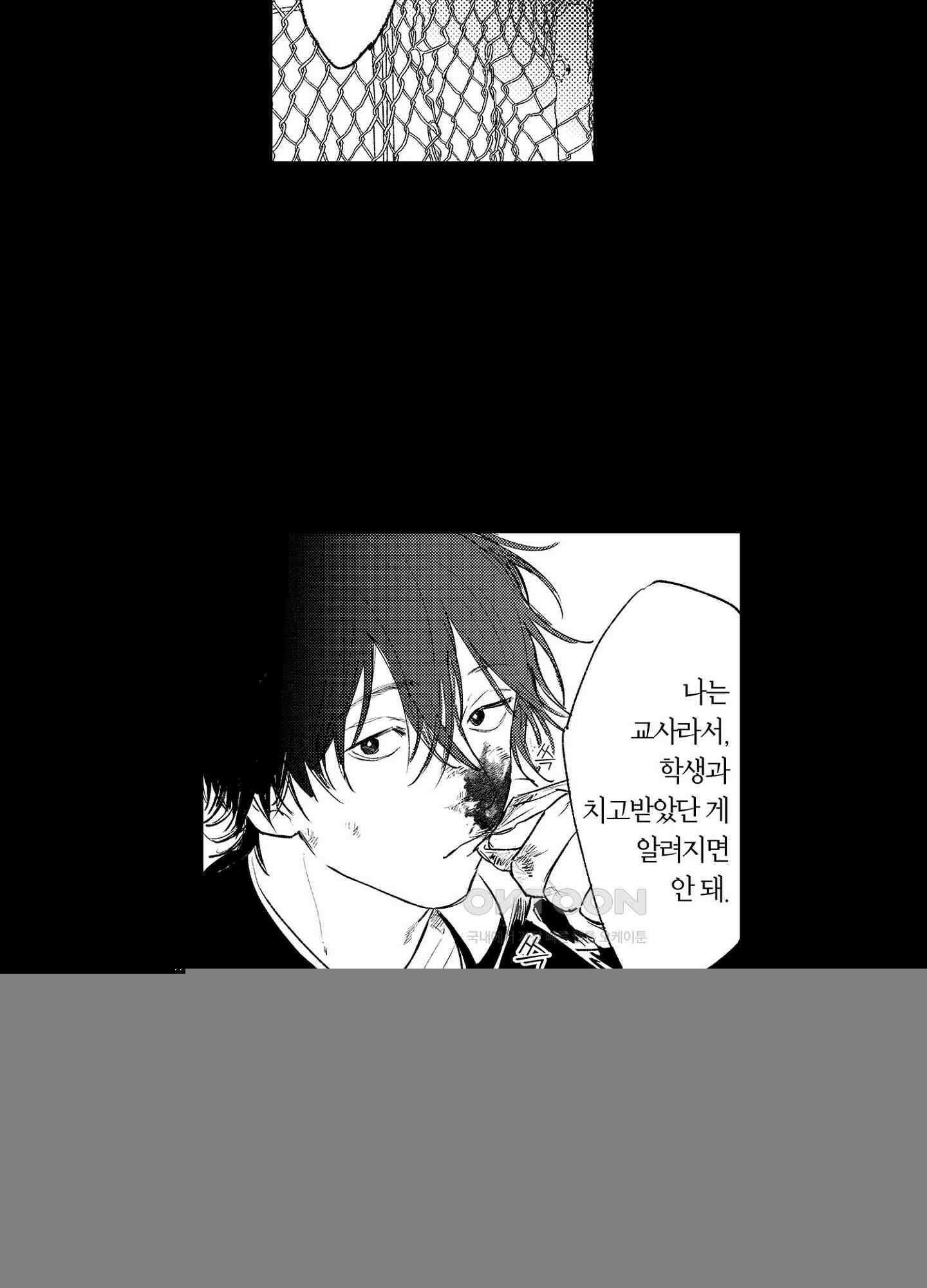 봄을 그리는 꾀꼬리 (신장판) 4화 6