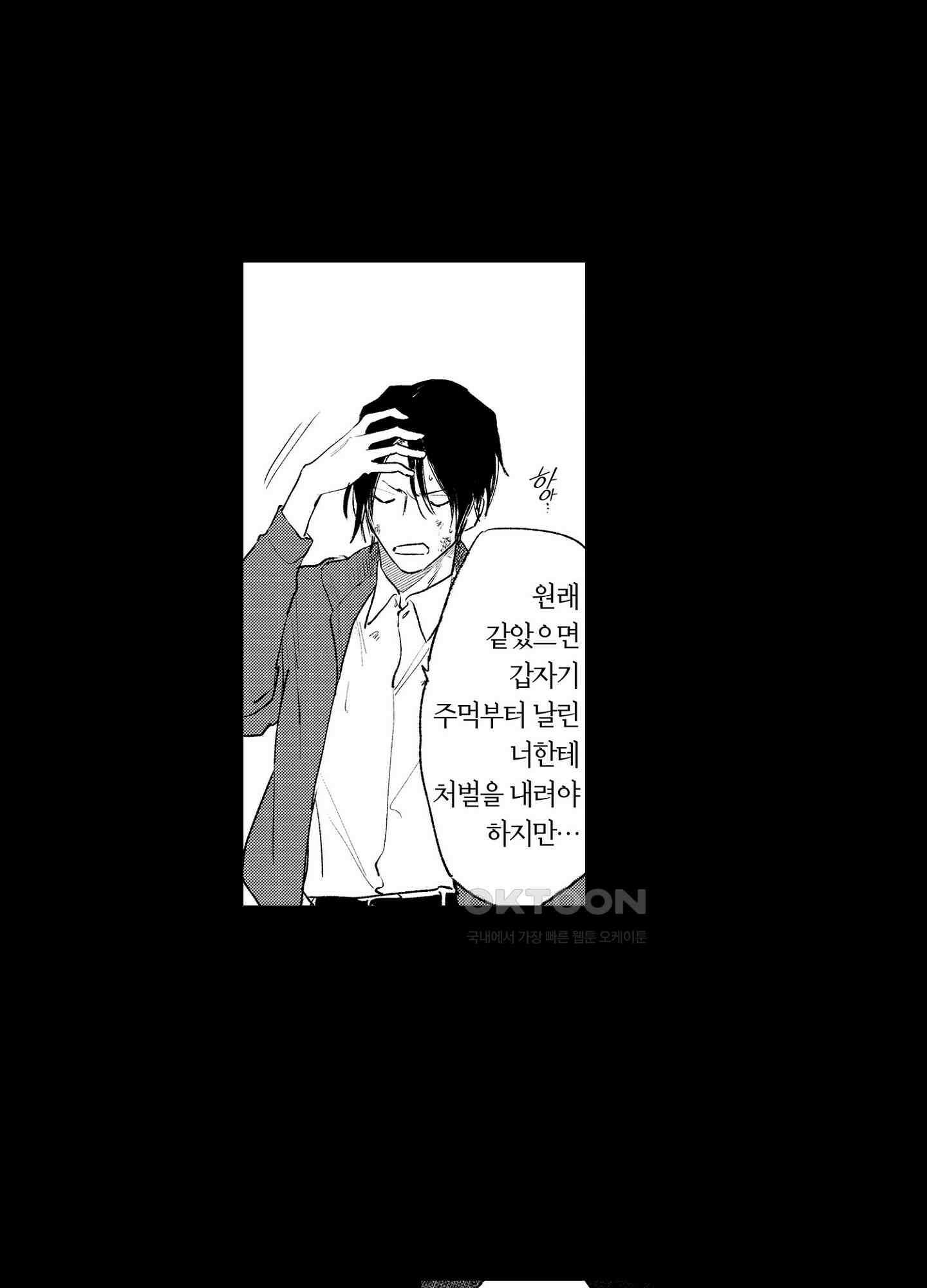 봄을 그리는 꾀꼬리 (신장판) 4화 7
