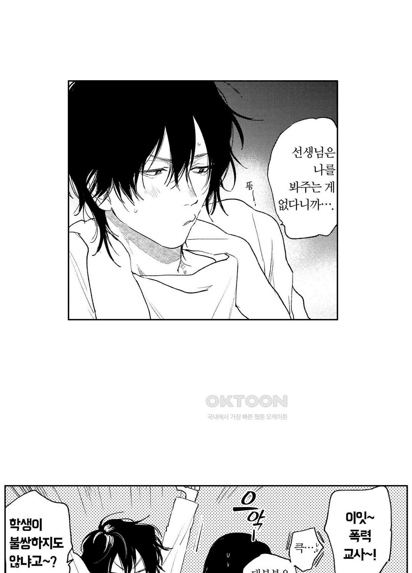 봄을 그리는 꾀꼬리 (신장판) 13화 8